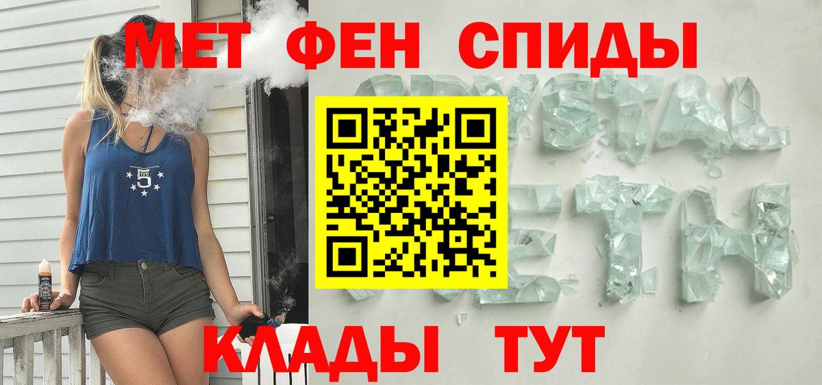 Amphetamine  АМФЕТАМИН Розовый  Вход с VPN  Сызрань 