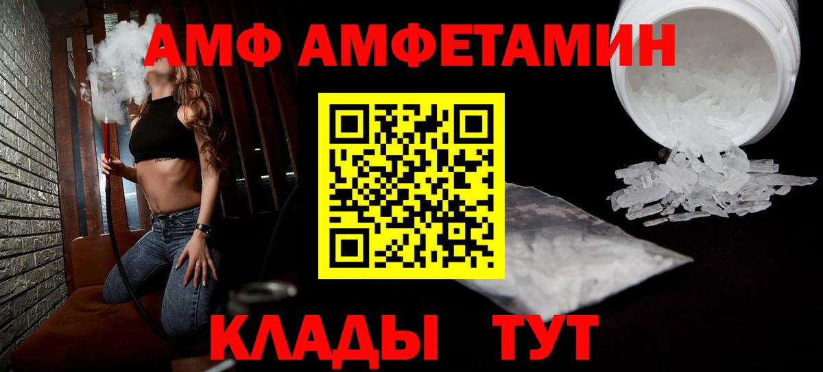 Амфетамин 97% Сызрань