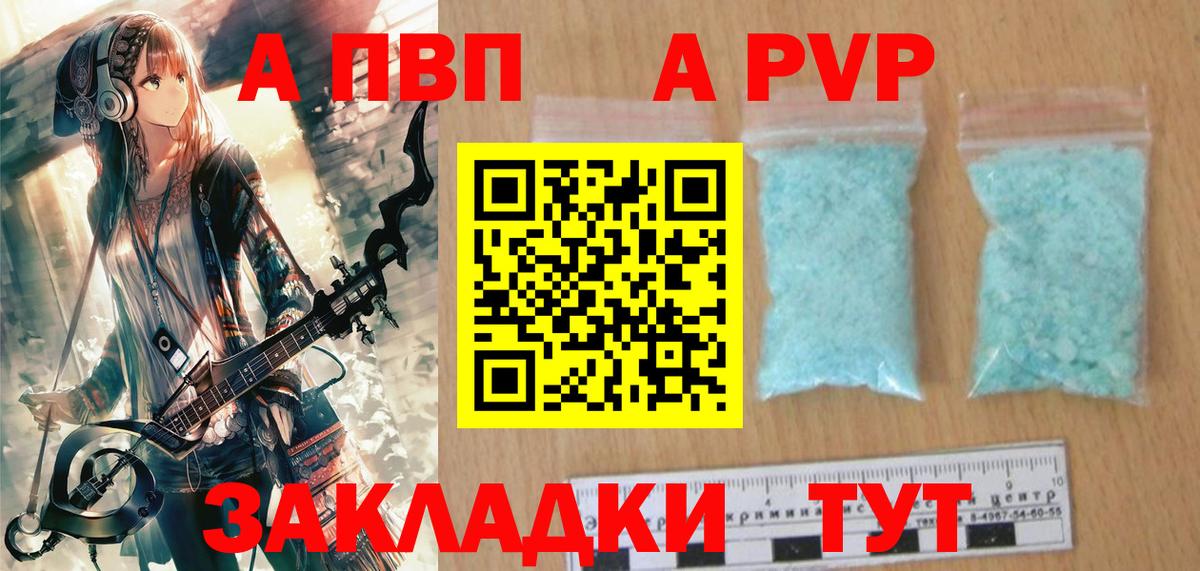 Сызрань  APVP СК КРИС  Alpha-PVP крисы CK  А ПВП  А ПВП VHQ  Вход с VPN 