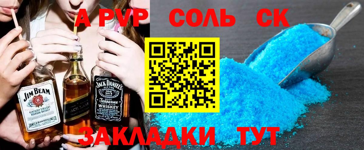 Alpha-PVP кристаллы Сызрань