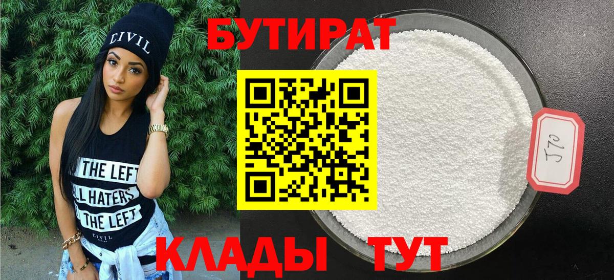 Сызрань  БУТИРАТ буратино  Вход с VPN 