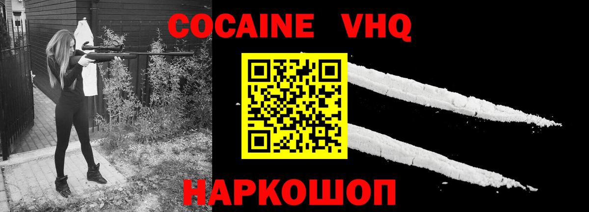 Кокаин  Вход с VPN  КОКАИН 97%  Сызрань  Cocaine 98% 