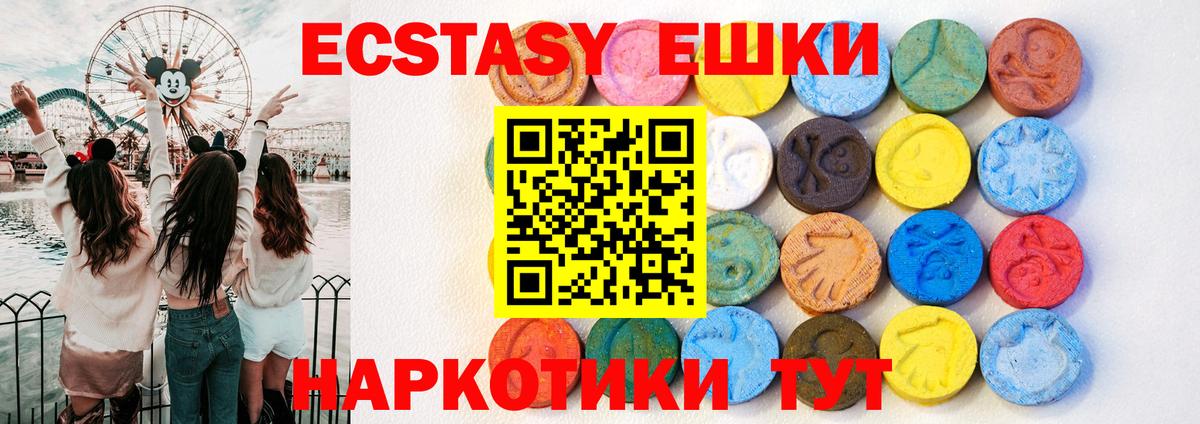 Ecstasy TESLA  Ecstasy 300 mg  Сызрань  Вход с VPN 