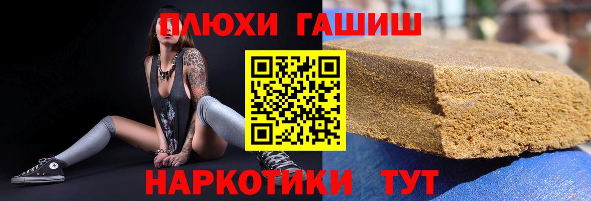 ГАШИШ hashish  Вход с VPN  Гашиш  Гашиш Изолятор  Сызрань 