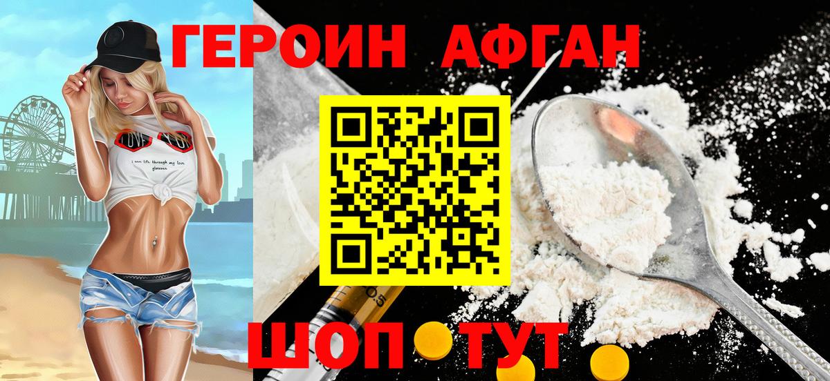 Сызрань  ГЕРОИН Heroin  Вход с VPN 