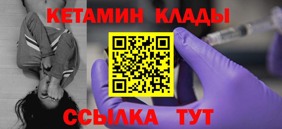 Кетамин ketamine  Вход с VPN  Сызрань 