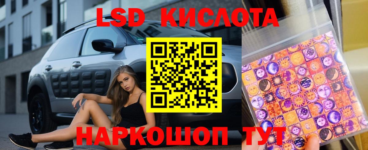 Лсд 25 экстази  ЛСД экстази кислота  Вход с VPN  LSD-25 экстази ecstasy  Сызрань 