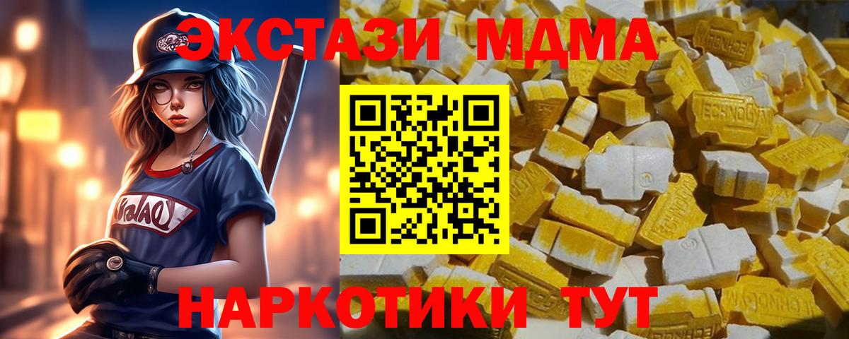 MDMA молли  MDMA  Сызрань  Вход с VPN 