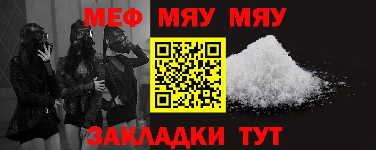 Меф Сызрань