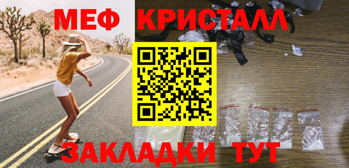 Сызрань  Мефедрон mephedrone  Меф  Вход с VPN  Мефедрон VHQ 