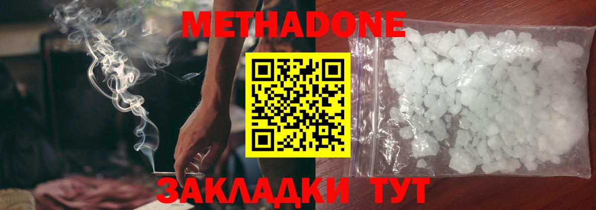 Метадон VHQ  Метадон мёд  Вход с VPN  ОМГ ОМГ маркетплейс  Сызрань 