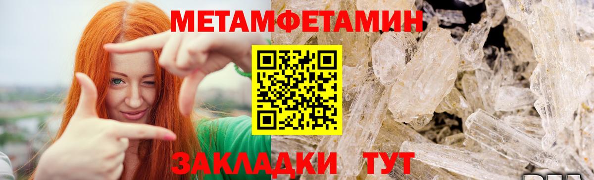 Метамфетамин мет Сызрань