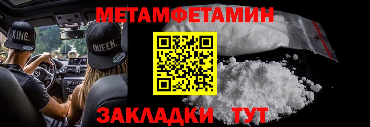 Метамфетамин пудра  Вход с VPN  Метамфетамин пудра  МЕТАМФЕТАМИН  Сызрань 