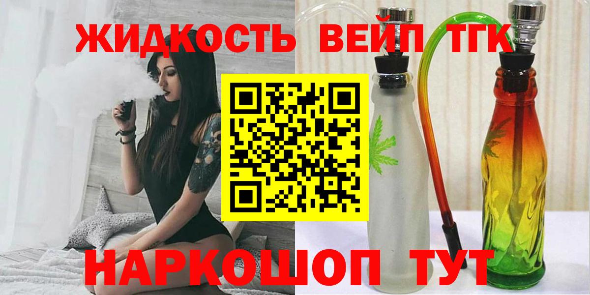 Дистиллят ТГК концентрат  Вход с VPN  Сызрань 